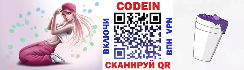 Кодеиновый сироп Lean напиток Lean (лин)  наркотики  Кандалакша 